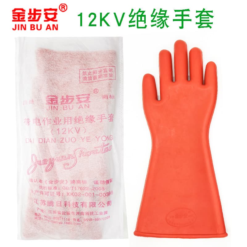 Jinbu'an 12KV 20KV high-voltage electrician-specific insulating gloves 380V anti-electric wiring household rubber wear-resistant thick