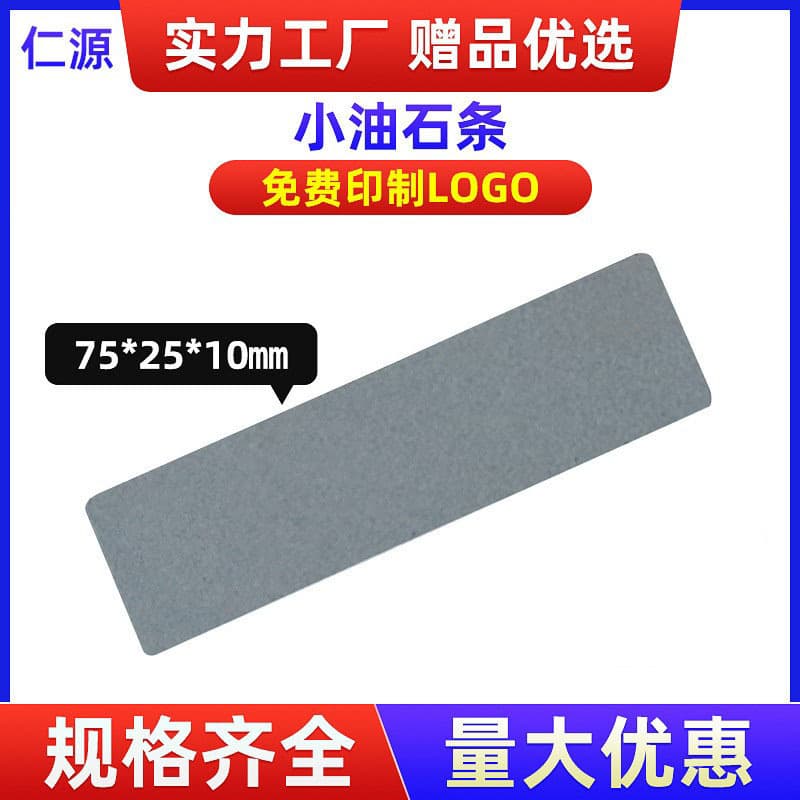 Renyuan Brown Corundum Small Oil Stone, Portable Single-Side Sharpening Stone for Home Kitchen Wholesale