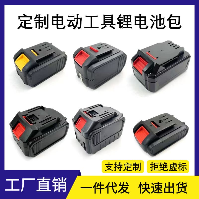 21V Makita Style, Dayi Style, Worx, Dongcheng Universal Wrench Angle Grinder Circular Saw Lithium Power Tool Battery