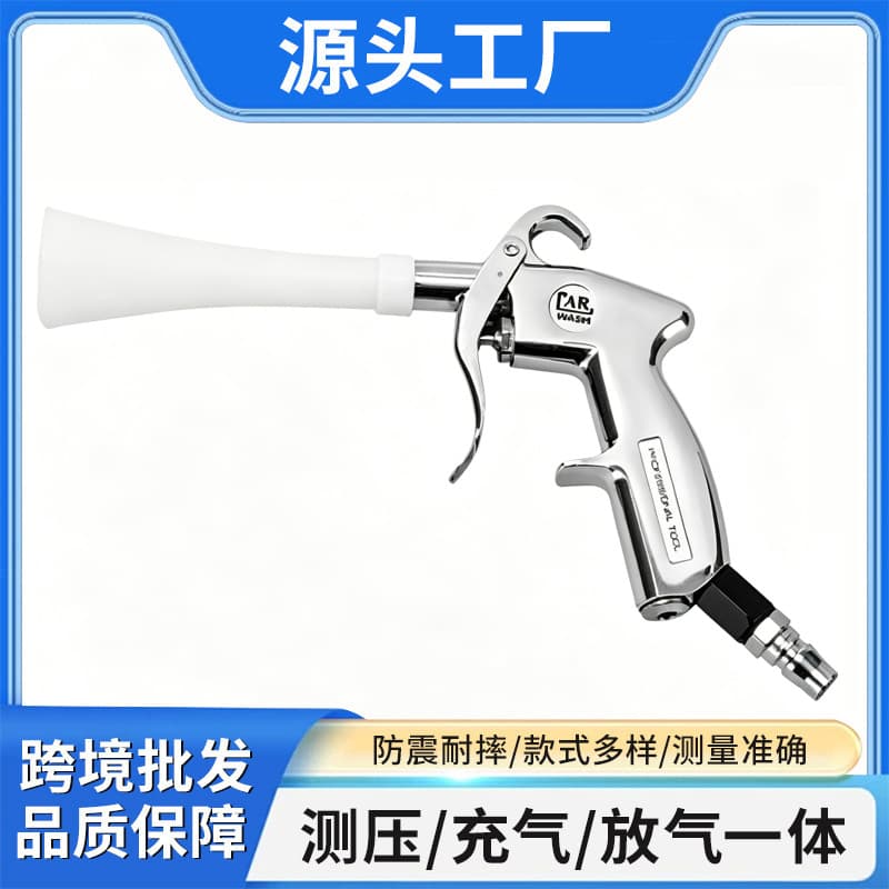 Dust blowing gun car beauty tools tornado dust blowing cleaning dust dust blowing water dry cleaning gun interior cleaning gun