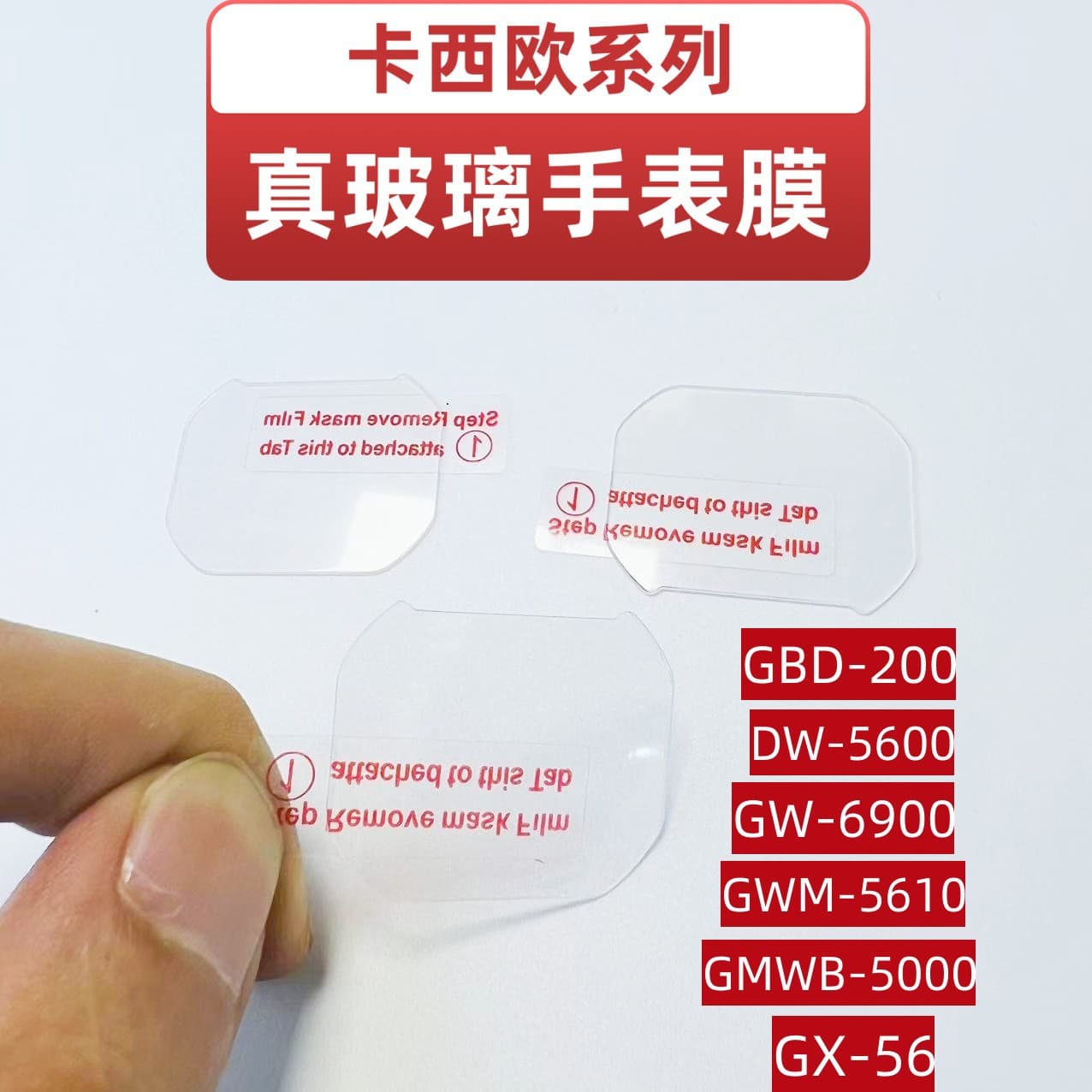 Compatible with Casio GBD200 Watch Screen Protector, DW5600 Tempered Glass Film, GW6900 Glass Sticker, GMWB5000 Film