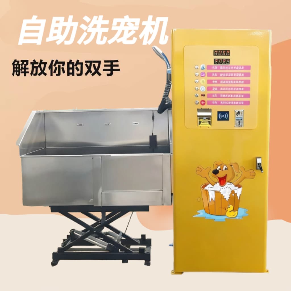 Self-Service Pet Washing Machine Supporting Multiple Languages and Currencies