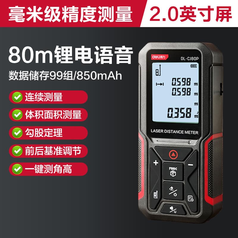 Deli Laser Distance Measurer High-Precision Measuring Tool Handheld Infrared Electronic Ruler for House Installation Distance Measurement Instrument