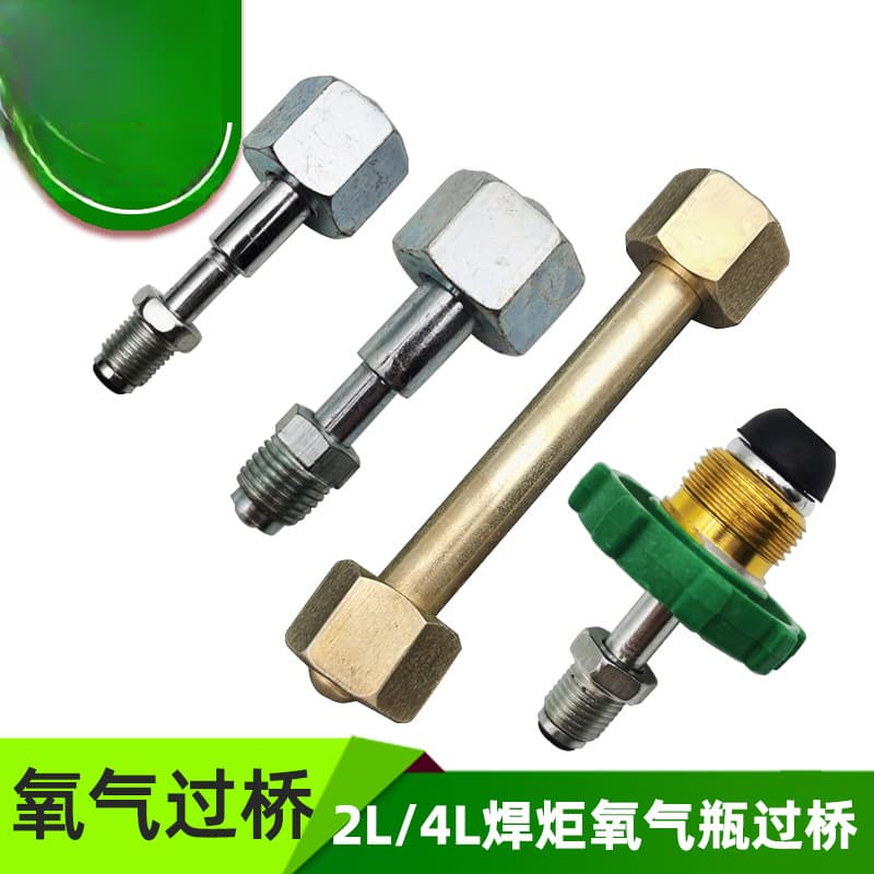 Refrigerator welding Shenqiao cross-bridge 2L adapter new charging welding torch integrated accessories portable air conditioner oxygen bottle