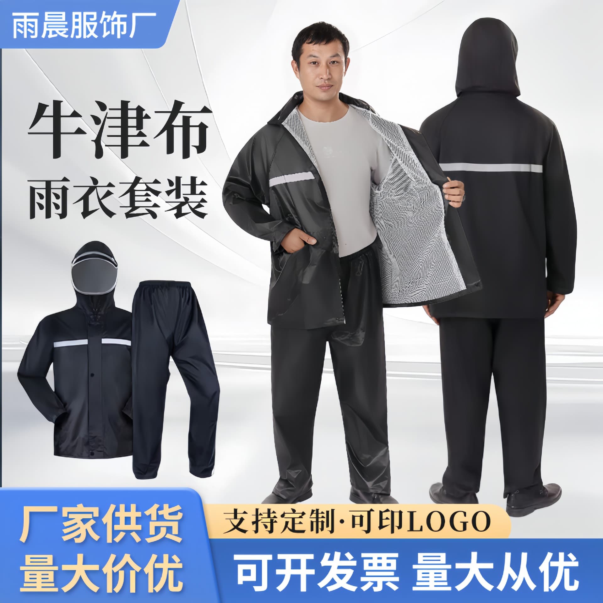 Raincoat and Pants Set Adult Thickened Two-Piece Stormproof Reflective Riding Labor Protection Fishing Delivery Rainwear Wholesale