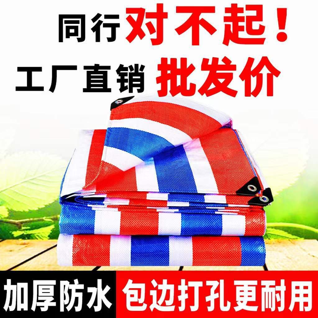 Thickened Striped Tarpaulin for Dustproof Yard Covering, Waterproof Sun and Rain Protection Plastic Sheet Wholesale from Manufacturer