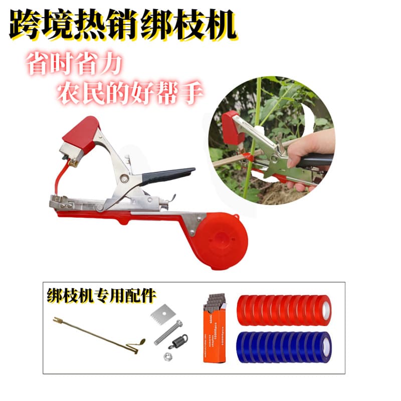 Cross-border hot-selling vine tying machine, knotting machine, grape, loofah, eggplant, pepper plant tying machine, agricultural tools