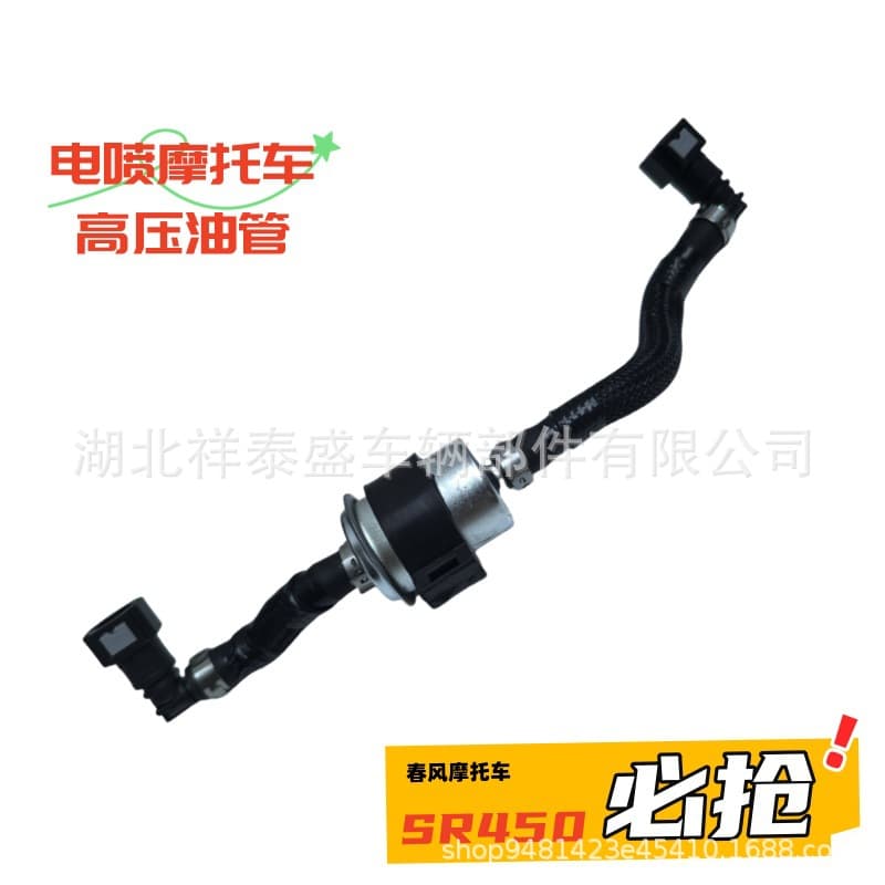 Motorcycle Cf450Sr Fuel Pipe Sr450 New Model High-Pressure Fuel Pipe Assembly