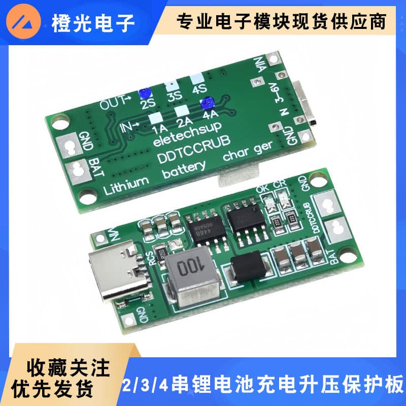 2S 3S 4S Lithium Battery Charger Protection Board Type-C USB Boost Module DC 3V-5V