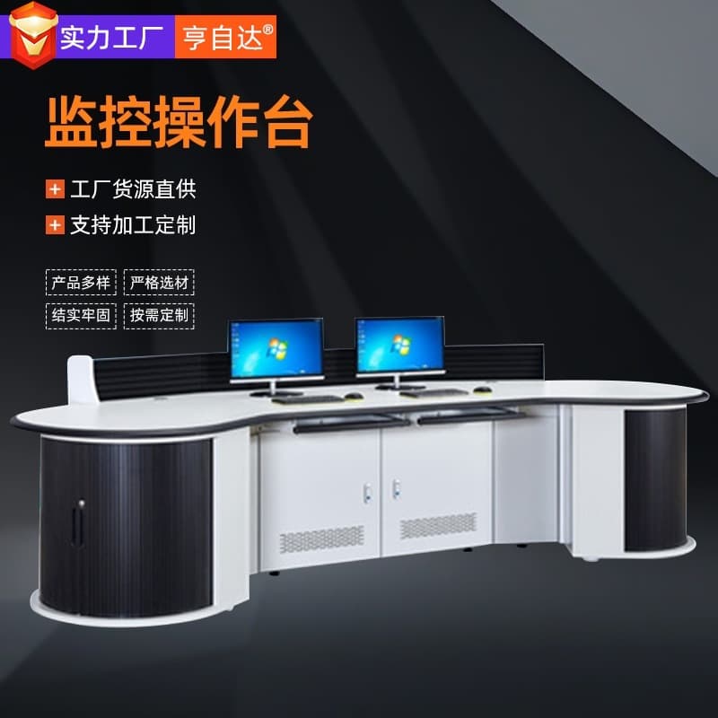 Factory Wholesale Command Center Dispatch Security Monitoring Console Power Grid Monitoring Room Computer Desk Console