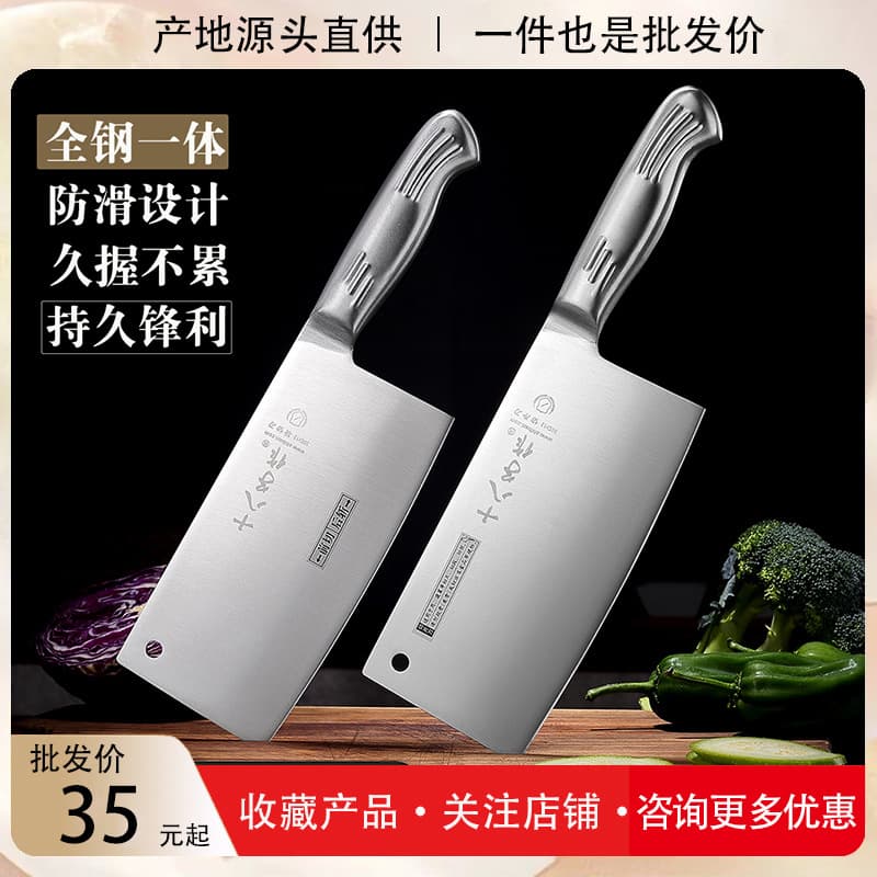 Household Stainless Steel Chef Knife, Kitchen Knife, Bone Chopper, No-Sharpening Yangjiang Knife