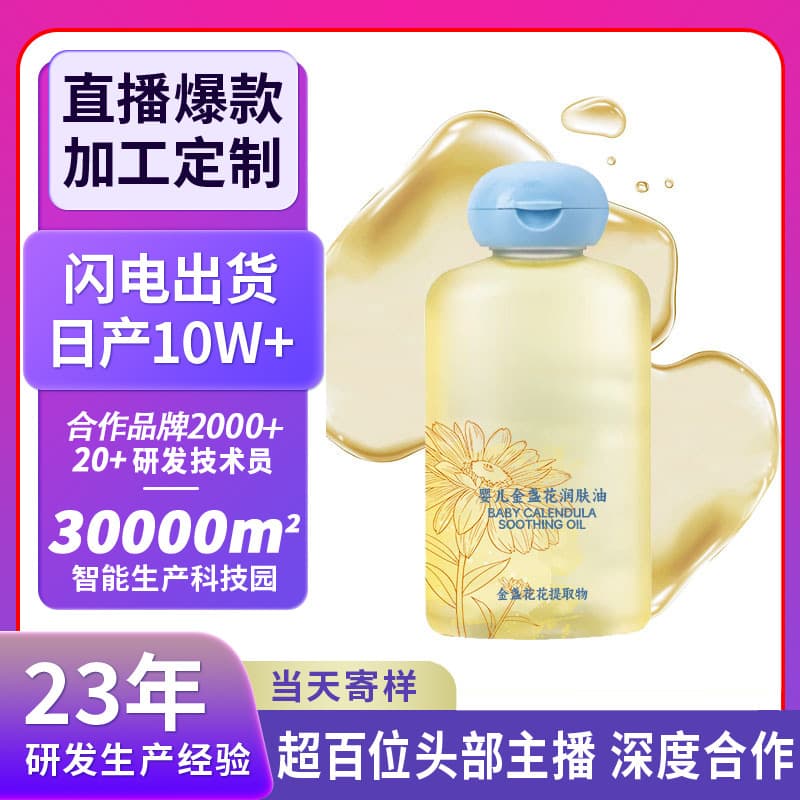 Moisturizing Body Oil OEM Private Label Baby Newborn Infant Body Oil Full Body Massage Oil Baby Oil