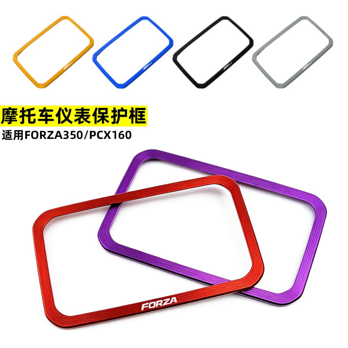 Suitable for Honda FORZA 350 instrument aluminum alloy cover NSS350 display decorative cover code meter protection frame
