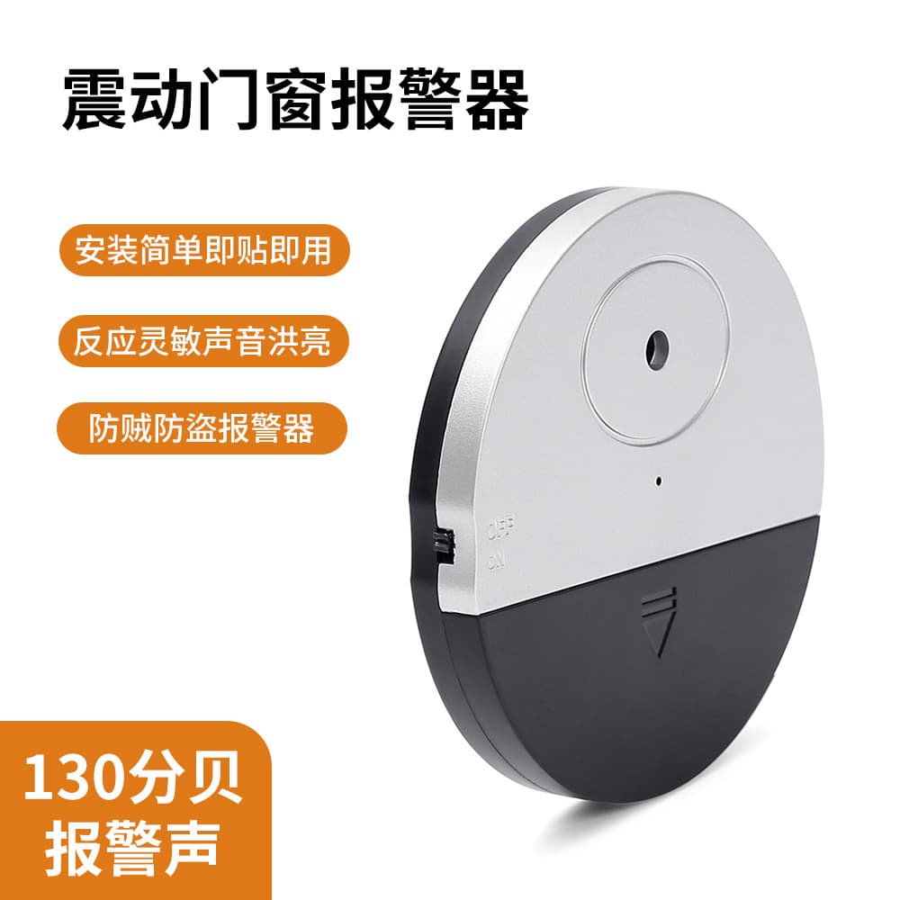 Amazon Window and Door Security Alarm, Open Detection Anti-Harassment Alarm, Vibration Alarm, 125dB Alarm