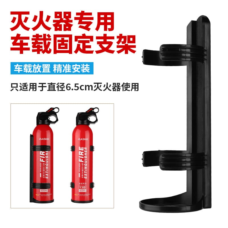 Shanmu car fire extinguisher plastic hanger hanger bracket emergency rescue car supplies factory direct sales