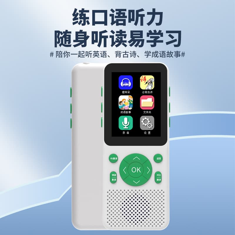 Tinglibao English Portable Learning Machine, Smart Oral Practice Machine, Listening and Speaking Machine, Repeater, WIFI Android Version