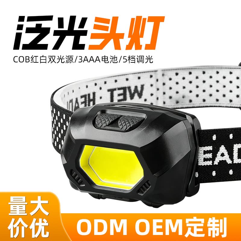 Universal Headlamp Long-Lasting Bright COB Red Light Ultra-Bright Replaceable Battery Outdoor Headband Work Light USB Charging