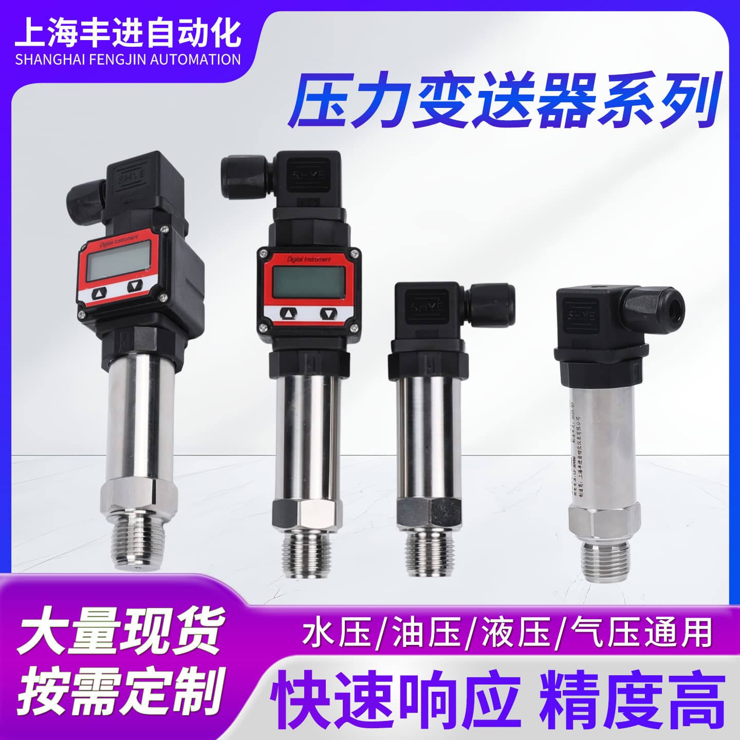4-20MA Digital Display Diffused Pressure Sensor Series with Flange Level Gauge and Pressure Transmitter