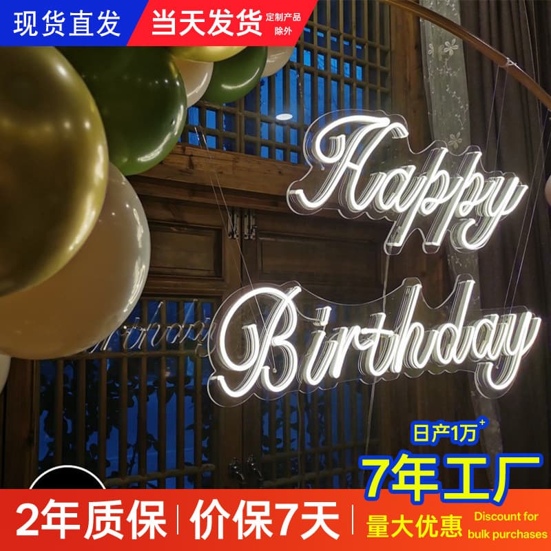 Birthday Letter Light Sign LED Party Decoration Proposal Happy Birthday Glowing Name Neon Light