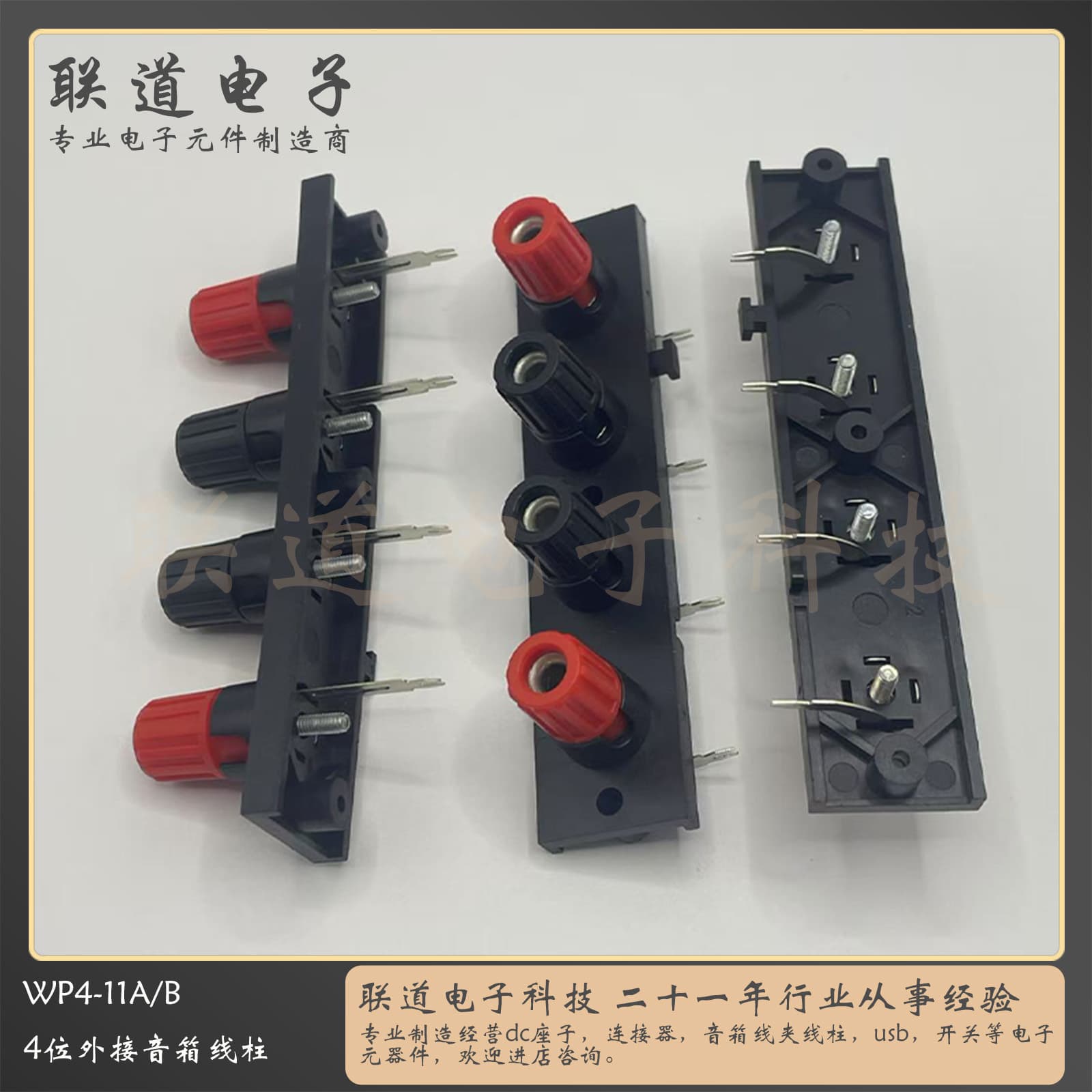 Connector clip WP4-11 speaker terminal block external terminal block WP4-11 wire post