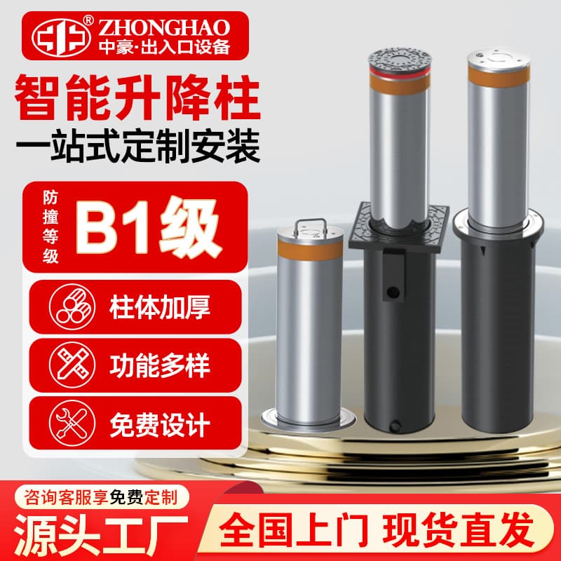 Zhonghao Stainless Steel Community, School, Unit Anti-Riot Electric Road Posts, Shopping Mall Isolation Fixed Posts, Electric Rising Bollards