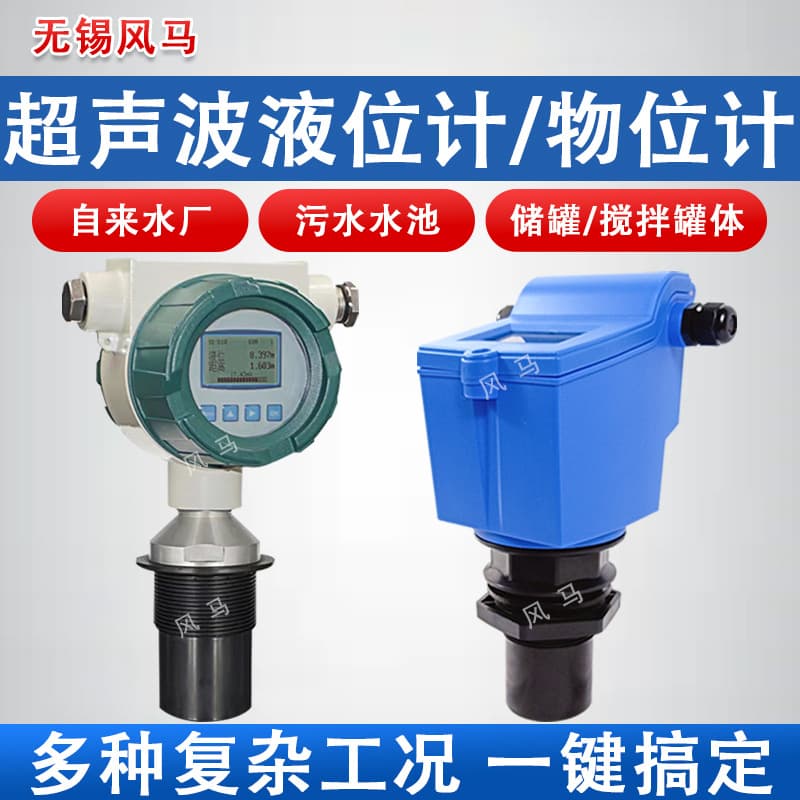 Explosion-Proof and Corrosion-Resistant Ultrasonic Level Meter Sensor with Digital Display