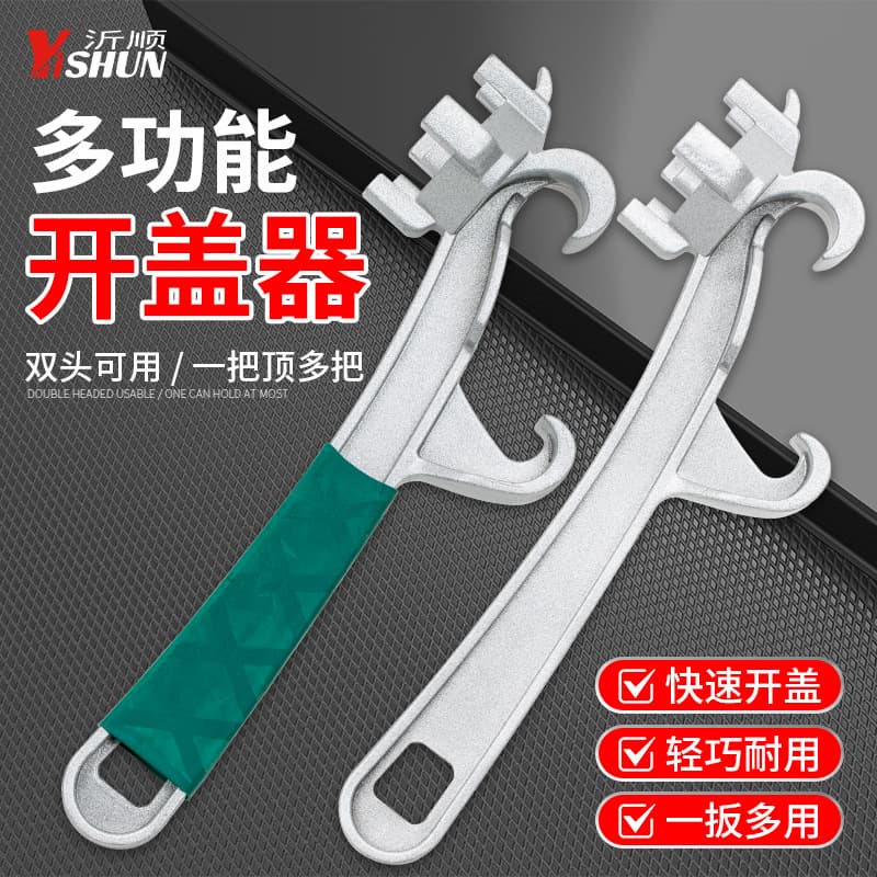 Special plastic barrel for opening lid, industrial grade oil barrel, butter labor-saving lid opening wrench, paint barrel, diesel barrel opener