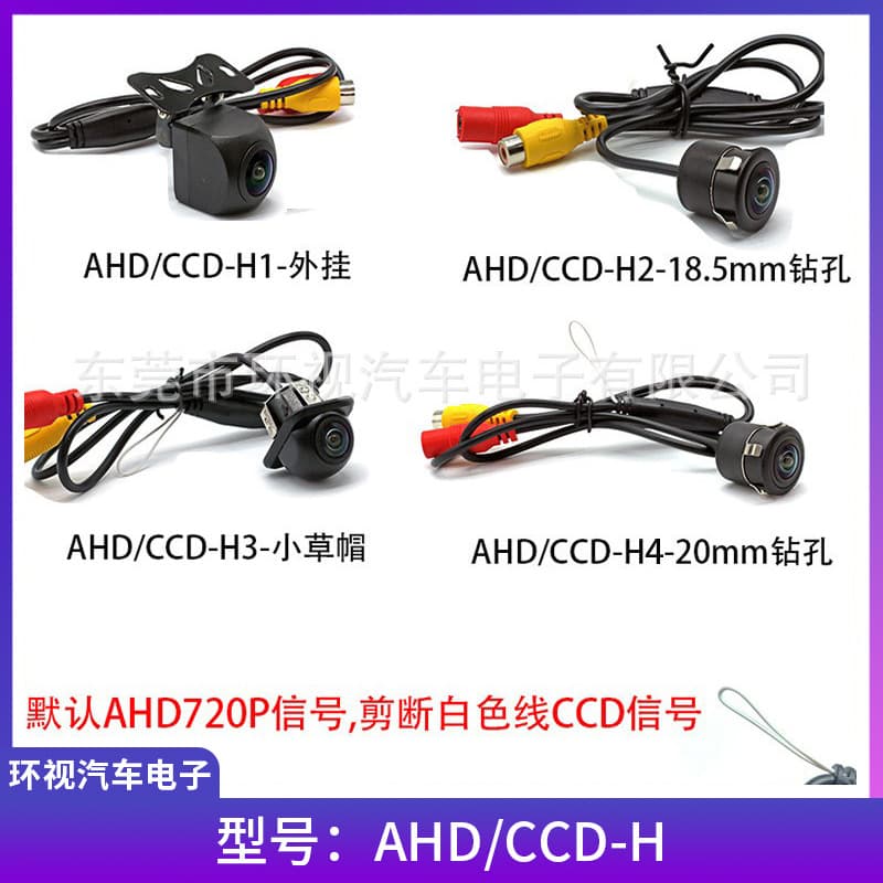 Universal AHD720/CCD Reverse Camera Dual Signal Vehicle Camera Fisheye Wide Angle Glass Waterproof