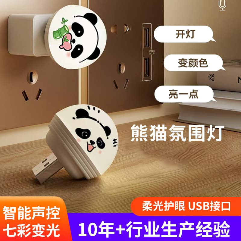 Smart Voice-Control USB Night Light, Creative Cartoon Panda LED Eye-Caring Atmosphere Lamp for Bedroom/Living Room