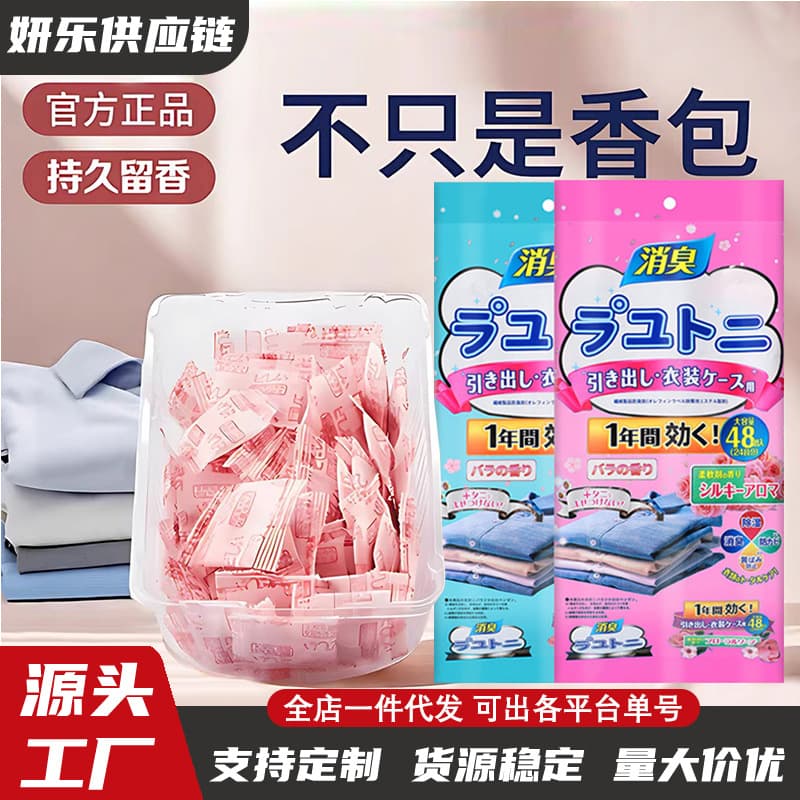 Japanese Camphor Balls for Wardrobe Mold, Insect, and Moisture Protection, Odor Removal, Insect Repellent Sachets, Household Cockroach and Moth Prevention, Dehumidifying Aromatherapy