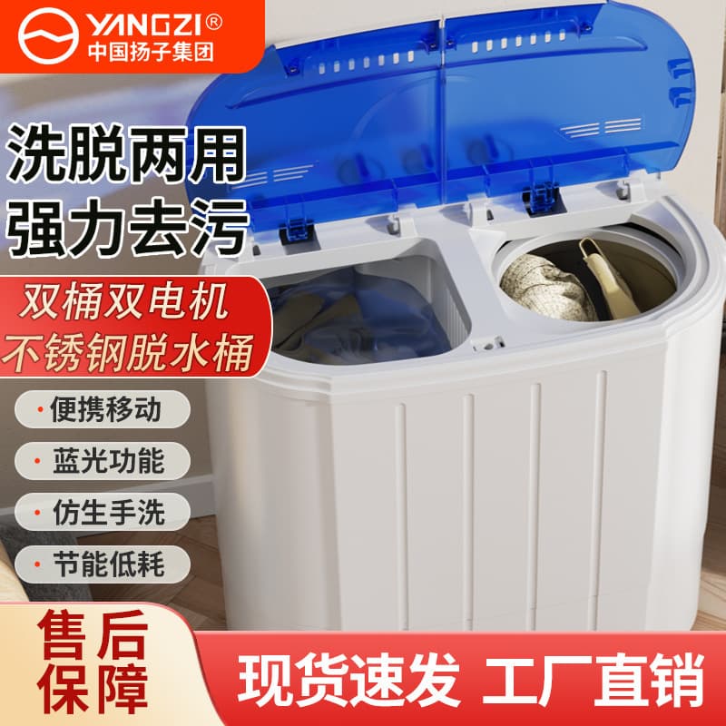 YANGZI mini double-tub washing machine household small double-cylinder semi-automatic baby and child washing and drying all-in-one can spin off and dry