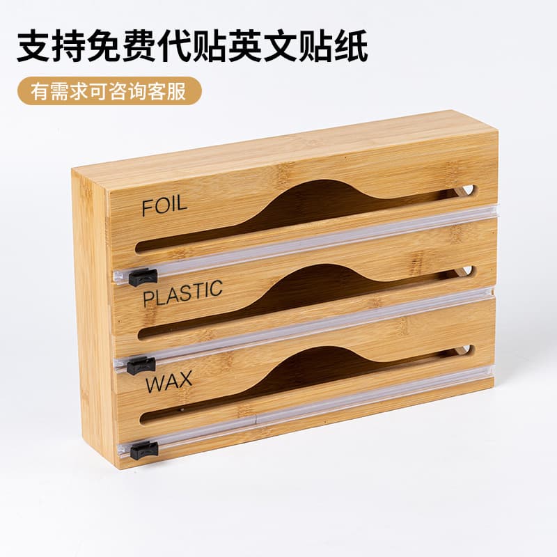 Bamboo Plastic Wrap Cutter Multi-Grid Foil Wrap Dispenser Simple Storage Box Wall-Mounted Kitchen Cutting Box