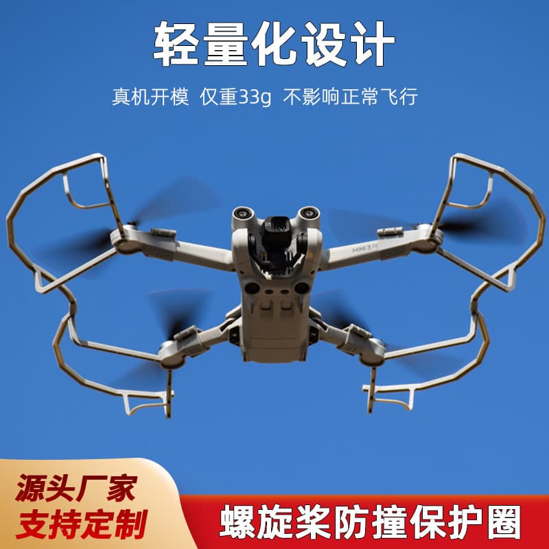 Propeller guard ring for DJI MINI 3 PRO / Mavic 2 / 3 / AIR 2S / MINI 2, propeller protection cover accessory