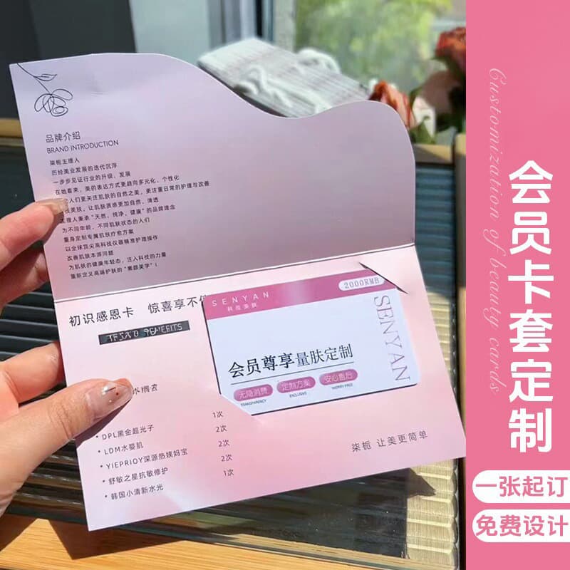 Premium Membership Card Sleeve Customization, Supermarket Stored Value VIP Experience Cards, Customer Acquisition Invitations, Voucher Coupon Customization