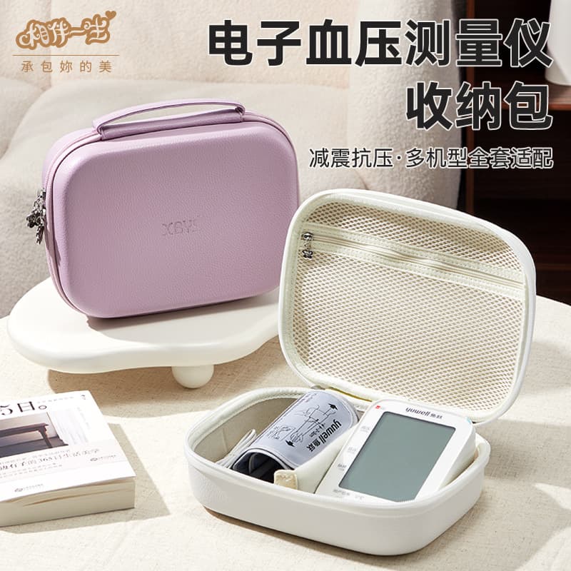 Lifelong blood pressure meter storage bag Electronic blood pressure meter universal storage EVA hard shell protective portable storage box