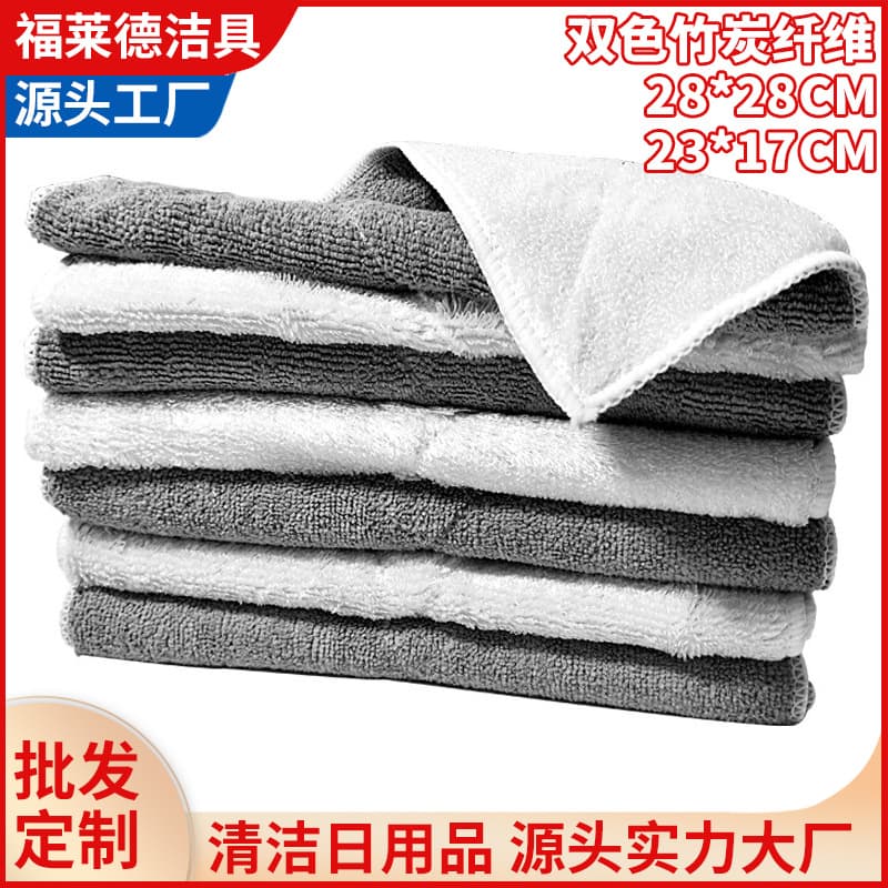 Ultra-Fine Fiber Double-Sided Thickened Bamboo Fiber Household Cleaning Cloth, Kitchen Dish Towel, Absorbent Cleaning Supplies
