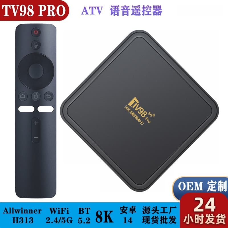 TV98 PRO ATV TV Box Android14 Dual Band 5G WiFi Bluetooth Voice Remote Control