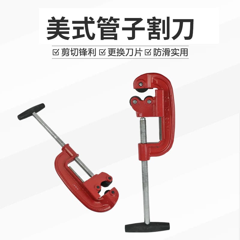 Heavy Duty No.2, No.3, No.4 and Light Duty American Style Pipe Cutter High Hardness Manual Pipe Cutting Tool