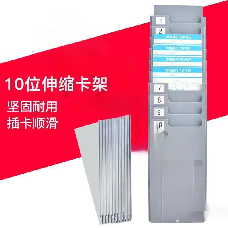 Attendance Machine Punch Clock Paper Card Multi-functional 10-digit Telescopic Attendance Punch Rack Employee Card Slot Warehouse