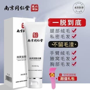 Aifeiyi Hair Removal Cream, Gentle and Non-Irritating for Whole Body Use, Does Not Clog Pores, Summer Hair Removal Tool for Men and Women
