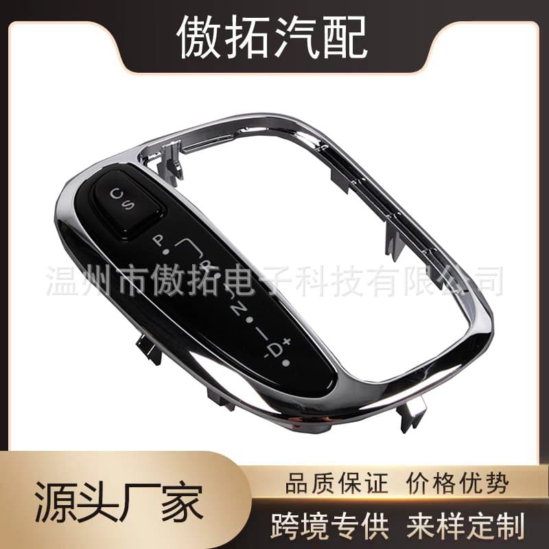 For Mercedes-Benz W203 W209 Gear Shift Panel with Buttons 926-105 2032672288