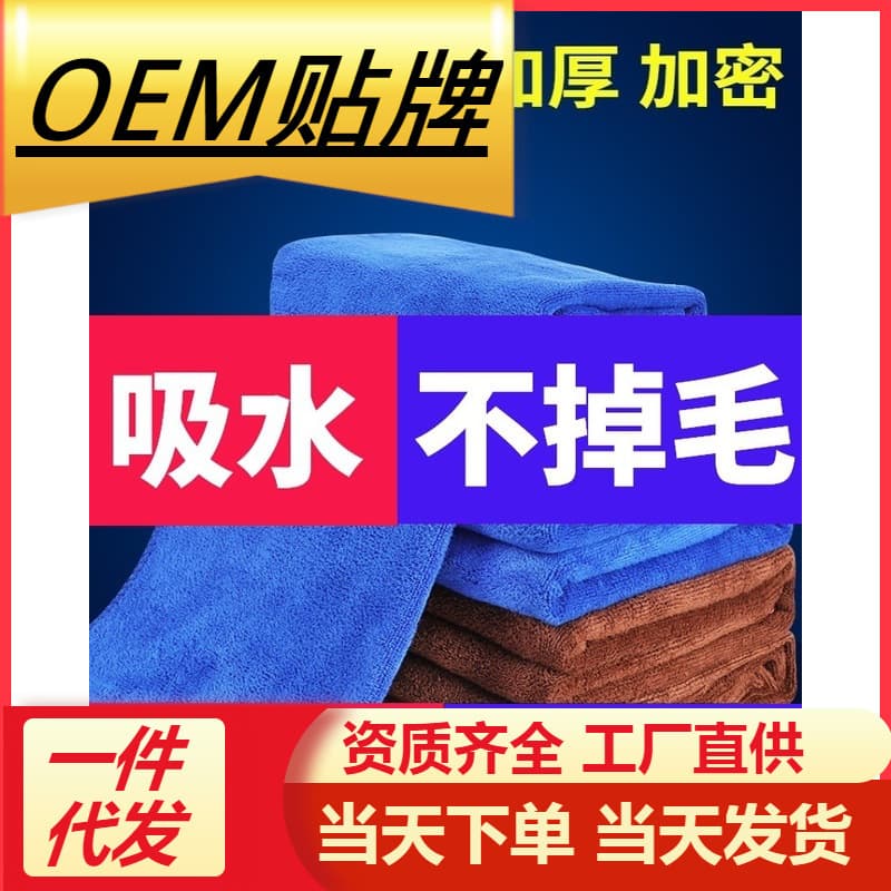 Car Wash Towel Lint-Free Microfiber Cloth Auto Accessories Absorbent Thickened Large and Small Sizes