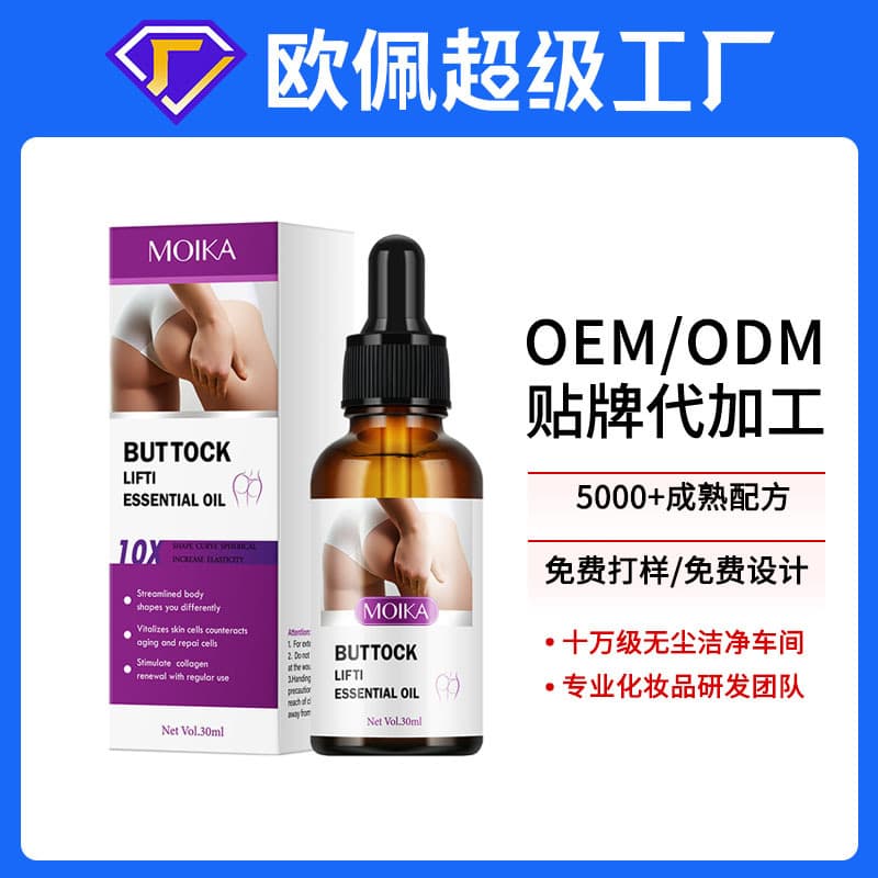 OEM custom foreign trade full English buttocks essential oil 30ml buttocks body care OEM processing cross-border export