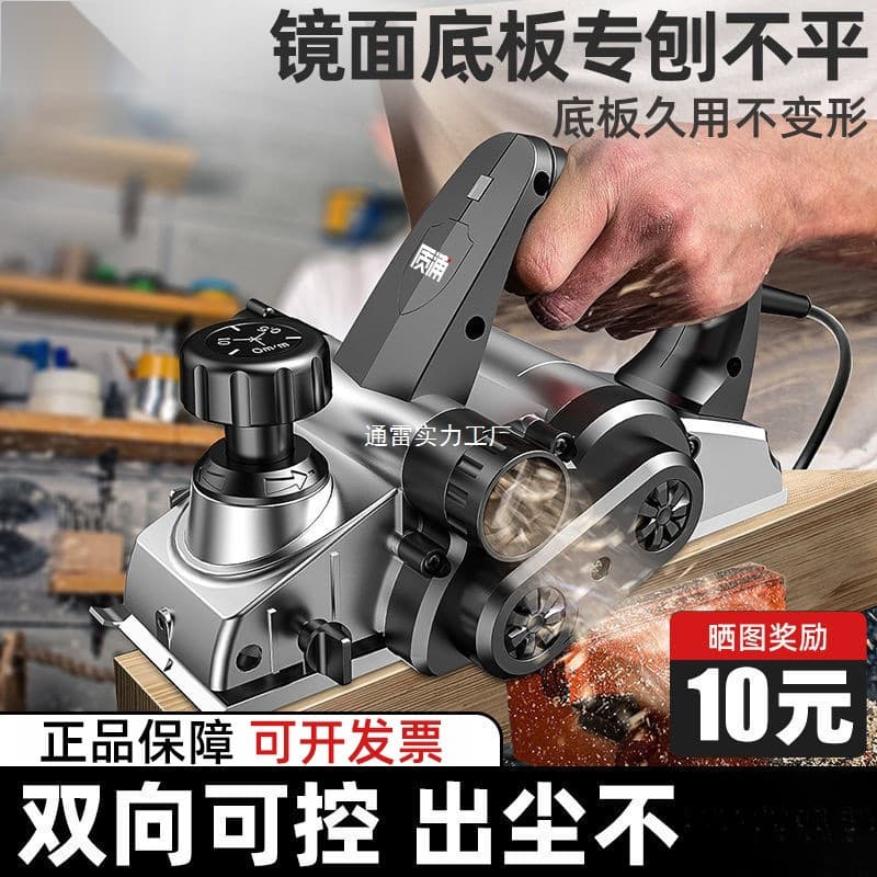 Japanese electric wood planer, small electric portable wood planer for home use, multi-functional electric planer.
