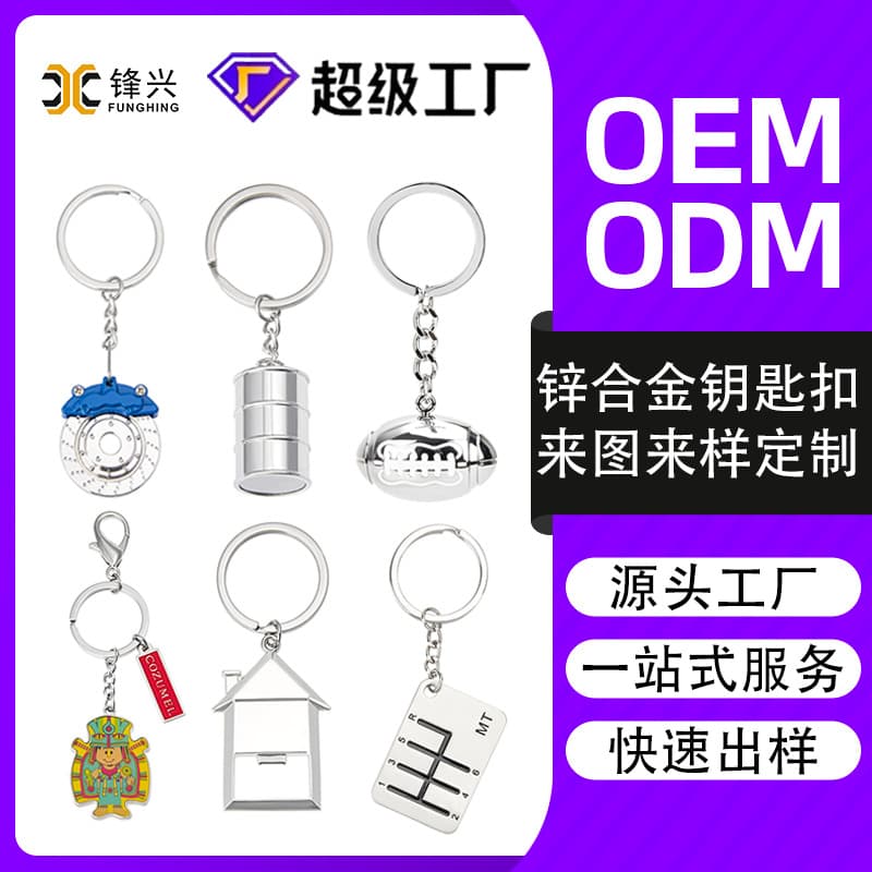 Custom Caliper Keychain Car Creative Modified Brake Disc Keychain Accessory Zinc Alloy Pendant Keychain