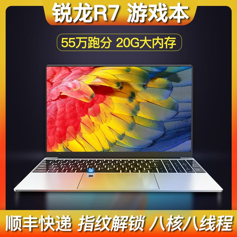 [2026 New] 15.6-inch AMD Ryzen R7 Thin and Light Gaming Laptop for Wholesale