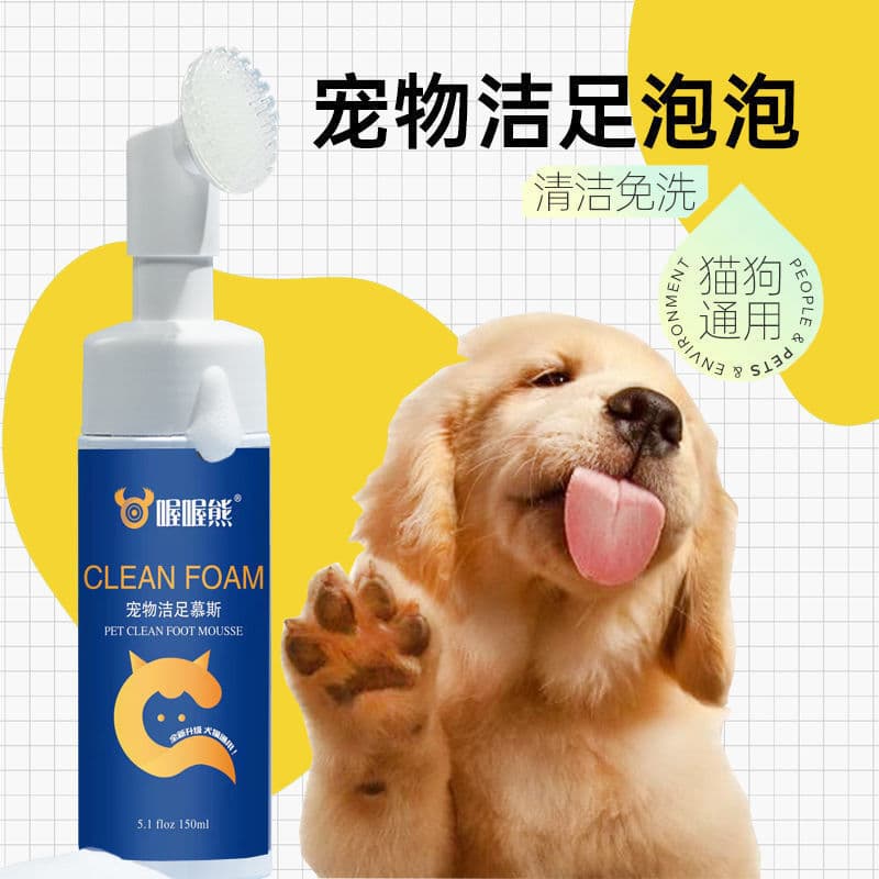 Pet Paw Cleaning Foam No-Rinse Foot Pad Cleaner for Dogs and Cats Paw Care