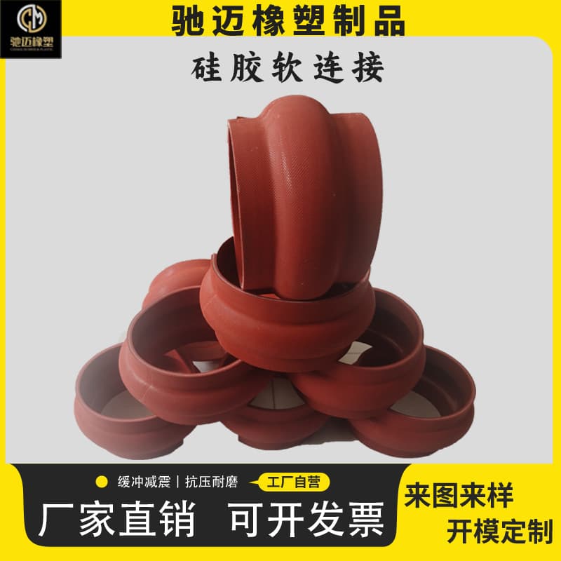 Silicone Corrugated Connection Bellows for Loss-in-Weight Feeder, Silicone Hose Lampshade-Type High-Temperature Silicone Connector, Silicone Flexible Connection