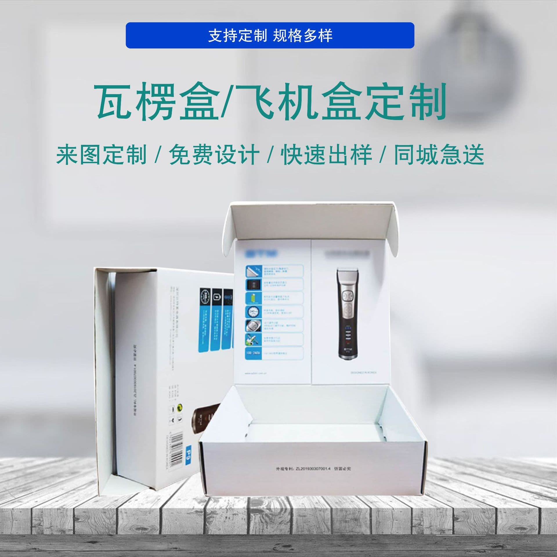 Corrugated Box Printing Airplane Box Packaging Box Gift Box Two-Piece Lid Razor Box Printed Packaging Box