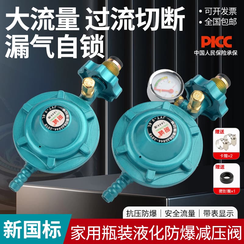 Household High Flow Rate Gas Cylinder Explosion-Proof Pressure Regulator for LPG Stoves and Water Heaters, Low Pressure Valve Switch